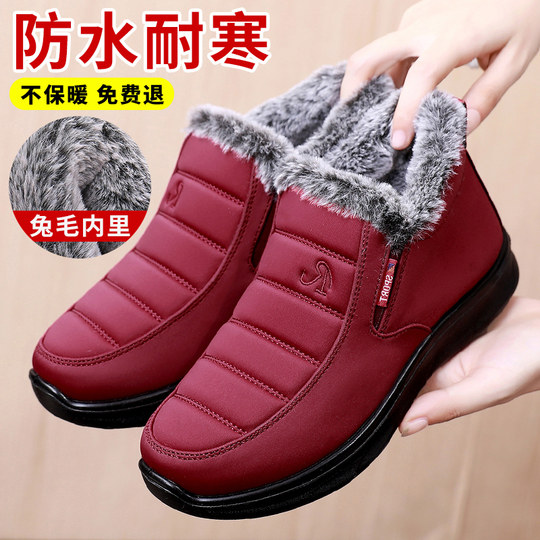 Old Beijing cloth shoes rabbit hair non-slip grandma and mother shoes