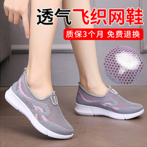 Summer Old Beijing Cloth Shoes Womens Tennis Shoes Middle Aged Breathable Mesh Surface Casual Sports Moms Shoes Seniors Mesh Women Shoes