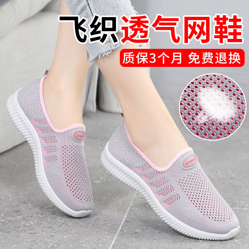 Summer old Beijing cloth shoes women's mesh shoes hollow breathable mesh casual sports mother shoes middle-aged and elderly mesh women's shoes