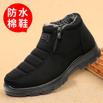Winter thickened Warm Rabbit Hair Dad Men Waterproof Cotton Shoes Old Beijing Cloth Shoes Non-slip Soft Bottom Middle Aged Cotton Boots