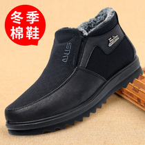 Winter thickened Warm Rabbit Hair Dad Shoes Old Beijing Cloth Shoes Men Cotton Shoes Non-slip Soft Bottom Middle Aged Cotton Boots