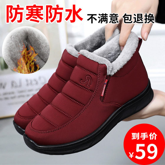 Winter plus velvet thickened warm middle-aged and elderly mother shoes old Beijing cloth shoes women's cotton shoes flat non-slip grandma cotton boots