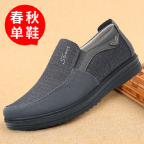 Spring Autumn Season Old Beijing Cloth Shoes Mens Single Shoes Casual Breathable Middle Aged Dad Shoes Men Non-slip Soft Bottom Elderly Shoes