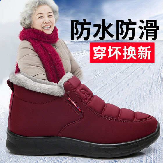 Winter plus velvet thickened warm middle-aged and elderly mother shoes old Beijing cloth shoes women's cotton shoes flat non-slip grandma cotton boots
