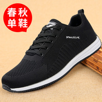 Spring Autumn Old Beijing Cloth Shoes Mens Single Shoes Casual Sports Bodybuilding In Old Age Dad Shoes Non-slip Soft Bottom Elderly Mens Shoes
