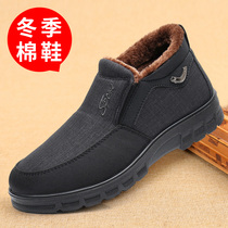 Winter old Beijing cloth shoes mens cotton shoes plus velvet thick warm middle-aged father shoes non-slip soft bottom old cotton boots