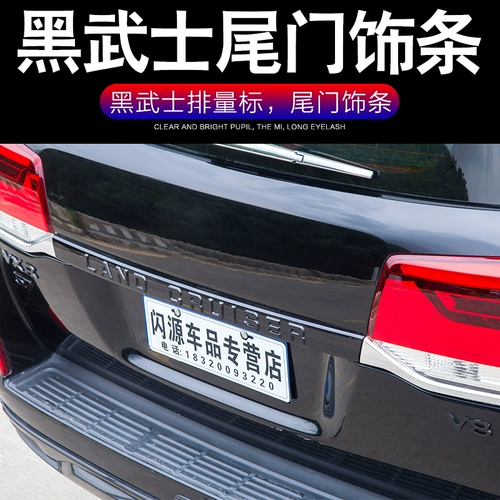 Применимо к Rand Cool Road Zewei Gate Word V8 5.7 V6 GXR Lurita Patrol LC200 Black Samurai Modification