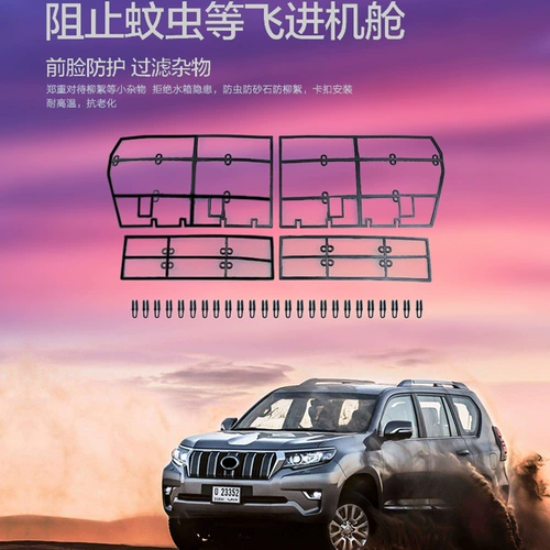 Prado Insect Web посвящена 10-19 доминирующим в решетке водного бака из нержавеющей стали из нержавеющей стали средней сети, модифицированные аксессуары, пыльный