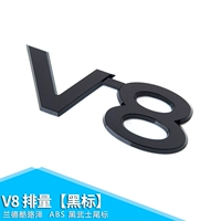 V8 смещение [черная метка]