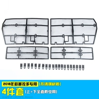 2018 Prado [4 -Piece набор обновлений насекомых -все это применимо