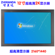 Wisdom Xianda 12 Inch 2K Ultra High Definition Portable VGA HDMI Computer Display Expansion Sidescreen