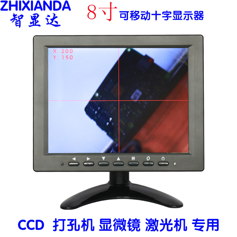 8inch Movable Crosshair High-Definition Lcd Monitor Microscope Ccd Industrial Camera Laser Machine Display