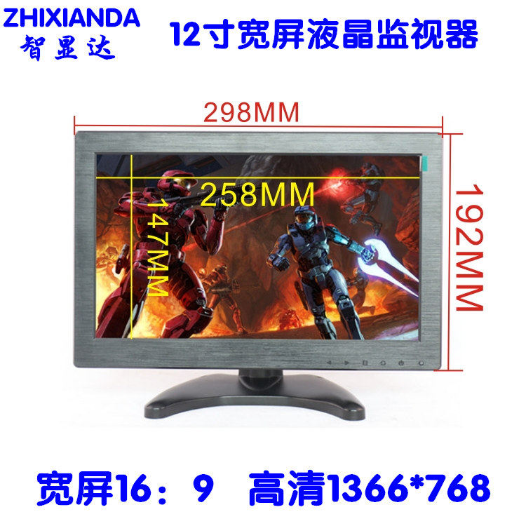 12 inch 11 6 inch professional security DVR monitor NVR display HDMI interface 1366*768 widescreen 16:9
