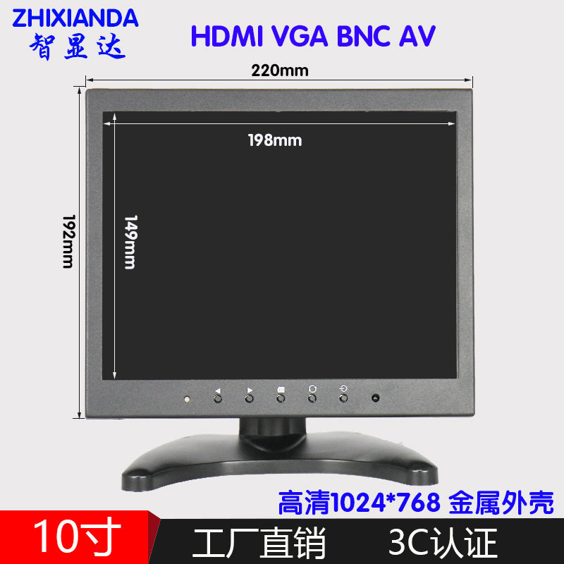 9 7 10 inch HD LCD work control device HDMI security VGA case touch small display screen-Taobao