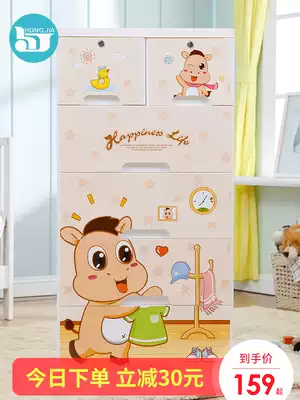 Hongjia children's wardrobe storage cabinet baby clothing storage box plastic drawer storage box bucket cabinet