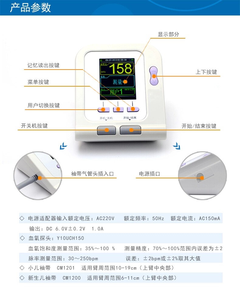 Мониторинг артериального давления 婴儿电子血压计新生儿血压仪儿童测量宝宝心率仪早产儿专用血压计 Contec