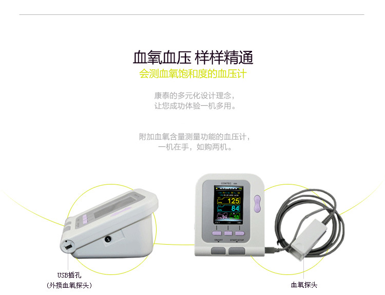 Мониторинг артериального давления 婴儿电子血压计新生儿血压仪儿童测量宝宝心率仪早产儿专用血压计 Contec