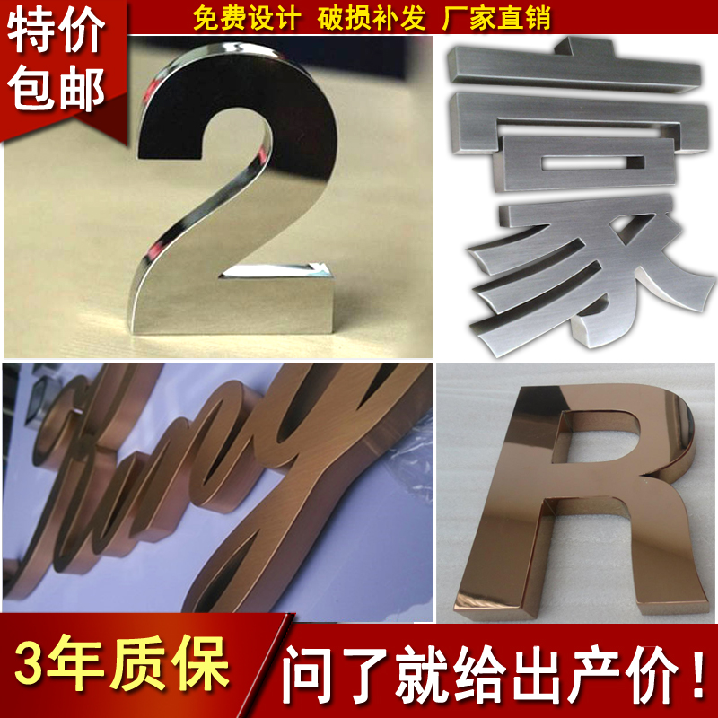 Boutique mirror brushed electroplated stainless steel word Titanium alloy word Company Logo Wall door sign advertising Seiko production