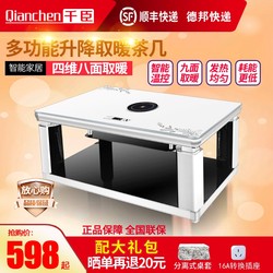 Lift heating coffee table electric heating table heating table fire table household rectangular four-sided heater electric heater