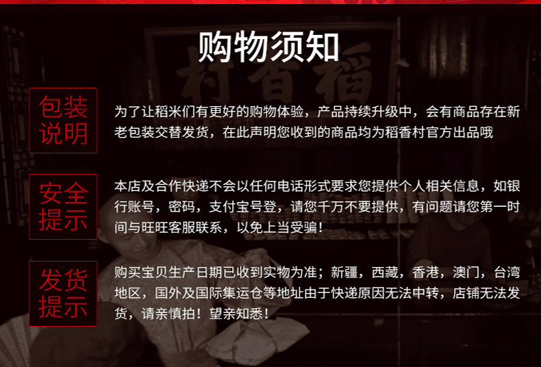 稻香村 糕点礼盒 传统小吃 21味4.4斤 礼盒装 图10