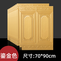 Self-adhesive wallpaper 3d three-dimensional hotel wall skirt waterproof anti-collision dining room living room wall stickers wall panels decorative wall stickers