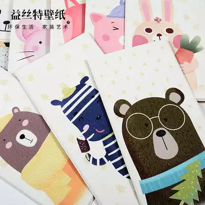 Wallpaper self-adhesive 3D three-dimensional wall stickers Cartoon children's room anti-collision soft bag wall stickers Dormitory kindergarten bed side wall skirt stickers