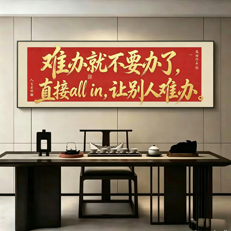 Texas Hold'Em Poker Call, All-In, Hanging Painting, Chess and Card Room, Study, Office, Give Yourself a Break, Decorative Painting