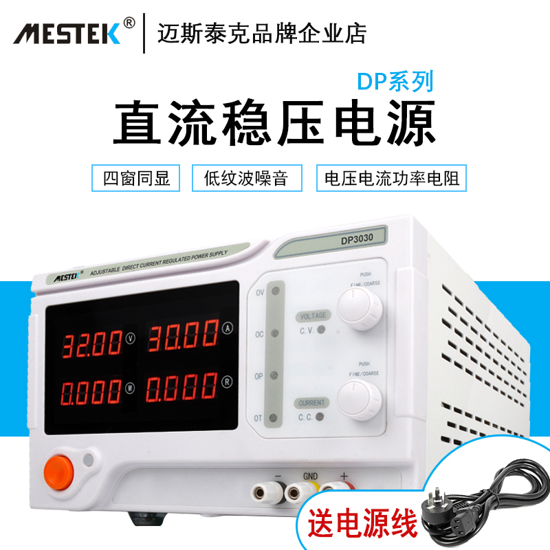 High power DC stabilized voltage power supply adjustable constant pressure large current 30V 60V 60V 10A 20A 30A