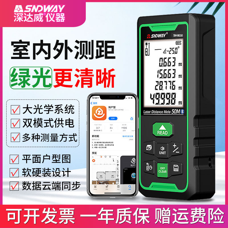 Shendawei high-precision green light rangefinder indoor and outdoor laser rangefinder electronic ruler laser ruler measuring instrument