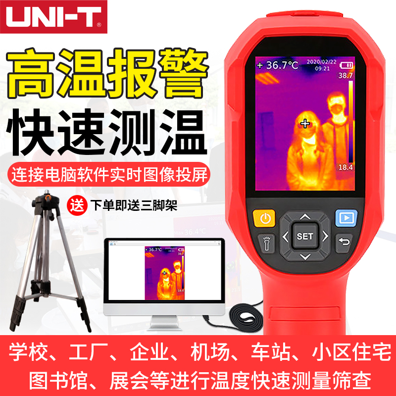 Uliid high-precision thermal UTi220K UTi220K 260K 165K 85H handheld thermal infrared thermal imager