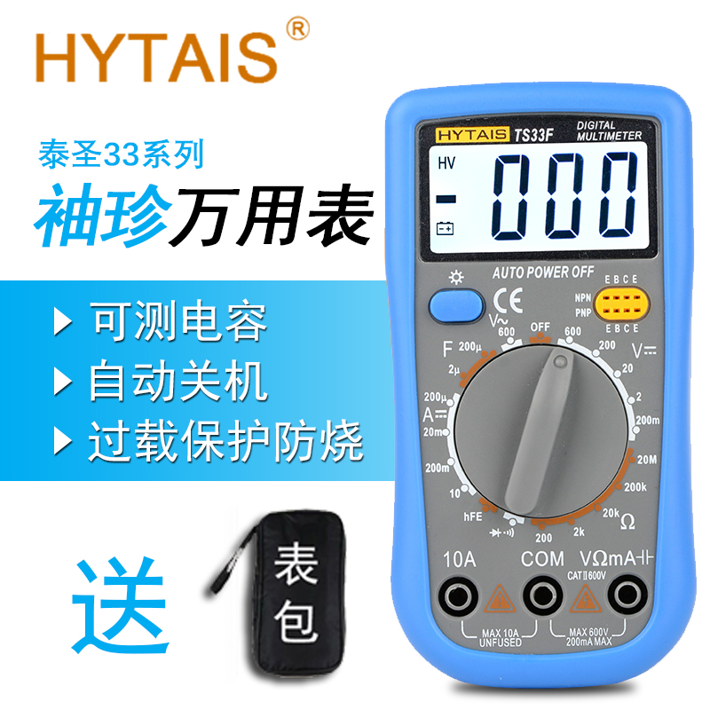TS33D digital multimeter high precision anti-burn digital display pocket household universal table electrician maintenance table
