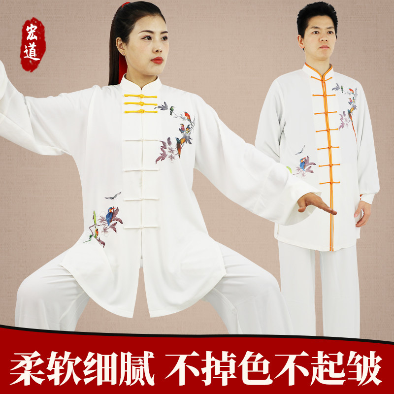 Tai Chi Suit Men's Performance Outfit New Cuisys Printed Taijiquan Taijiquan Suit Martial Arts Costumes Martial Arts Costumes Women's Spring And Autumn Season