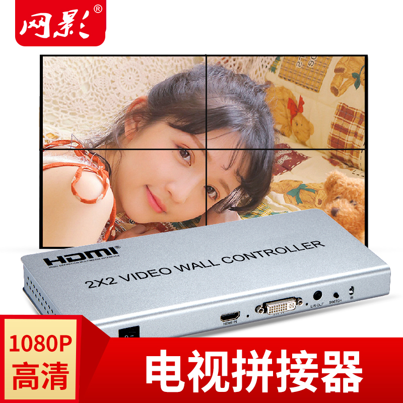 Net shadow hdmi four-screen splicer 1 in 4 out ordinary HDTV multi-screen image control processing box