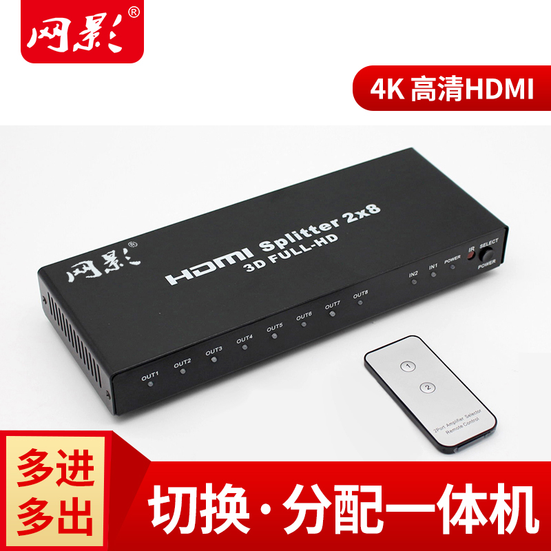 Mesh HDMI Splitter 4K HD Switching Splitter 2 In 2 Out 4 Out 8 Out 3 In 8 Out Streamer Companion