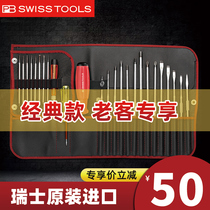 Screwdriver set Cross word small precision screwdriver Switzerland PB9516 repair computer notebook imported screwdriver