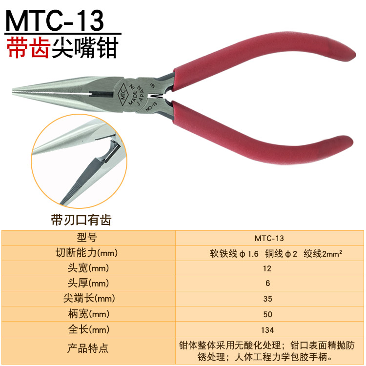 USD 44.32] Japan MTC oblique jaw slicing 5 inch 6 inch electrician pliers  electronic shear slicing import hardware tool MTC-3. - Wholesale from China  online shopping | Buy asian products online from