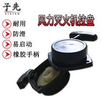 260 start assembly impeller Portable wind fire extinguisher starter Gasoline hair dryer pull plate 260 pull plate