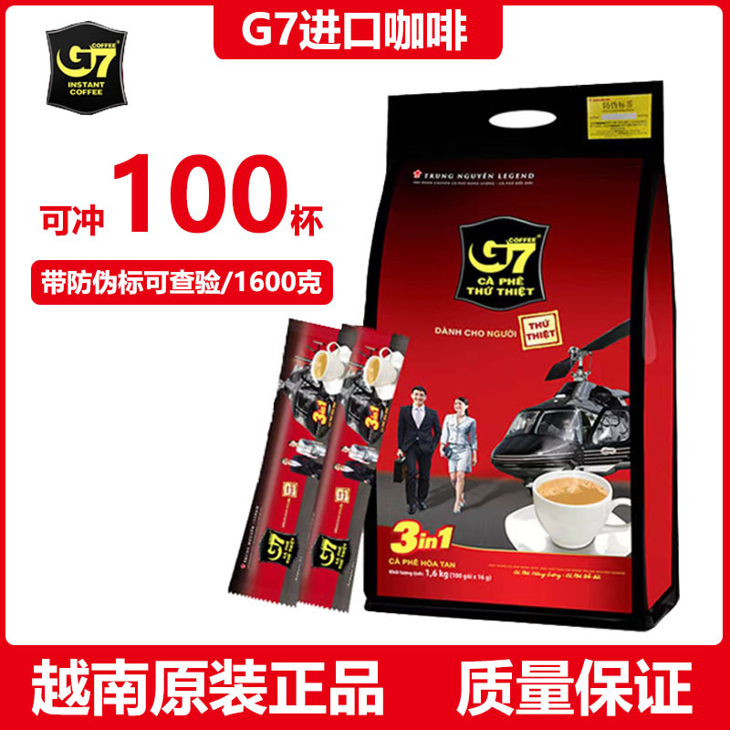 Vietnam Imported G7 Coffee 1600g 100 Sticks Extra Strong Three-In-One Instant Coffee Powder Individually Packaged for Brewing