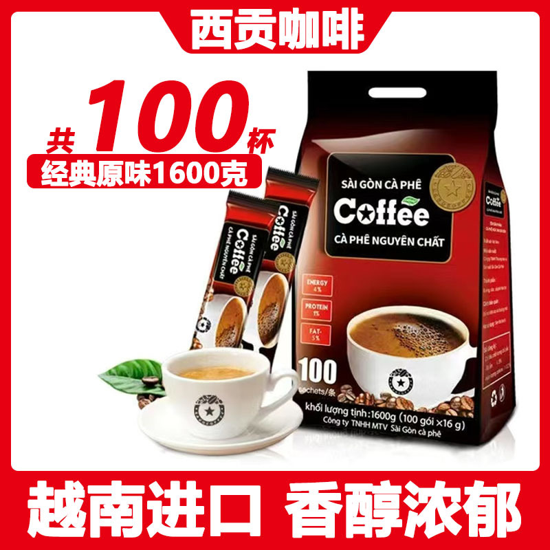 Vietnam Imported Saigon Original Flavor Coffee 1600g*100 Sticks Three-In-One Instant Coffee Powder, Fragrant and Anti-Drowsiness