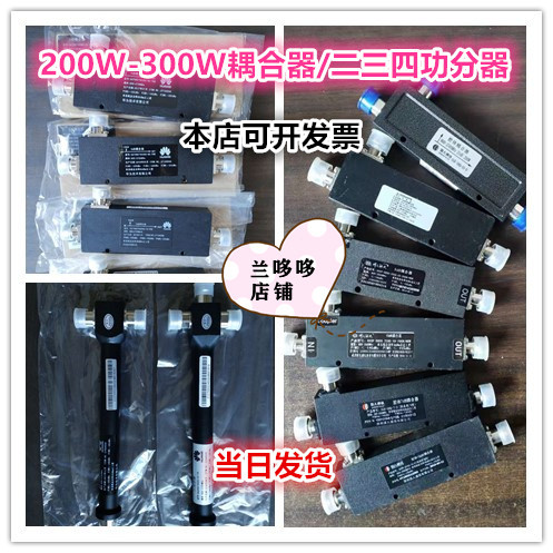 Cavity coupler 5DB 6DB 7DB 10DB 15DB 15DB 20DB 30DB 40DB 40DB