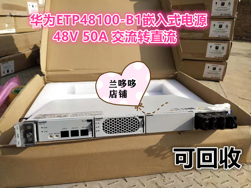 Huawei ETP48100 - B1 embedded power supply AC DC communication OLT device power supply
