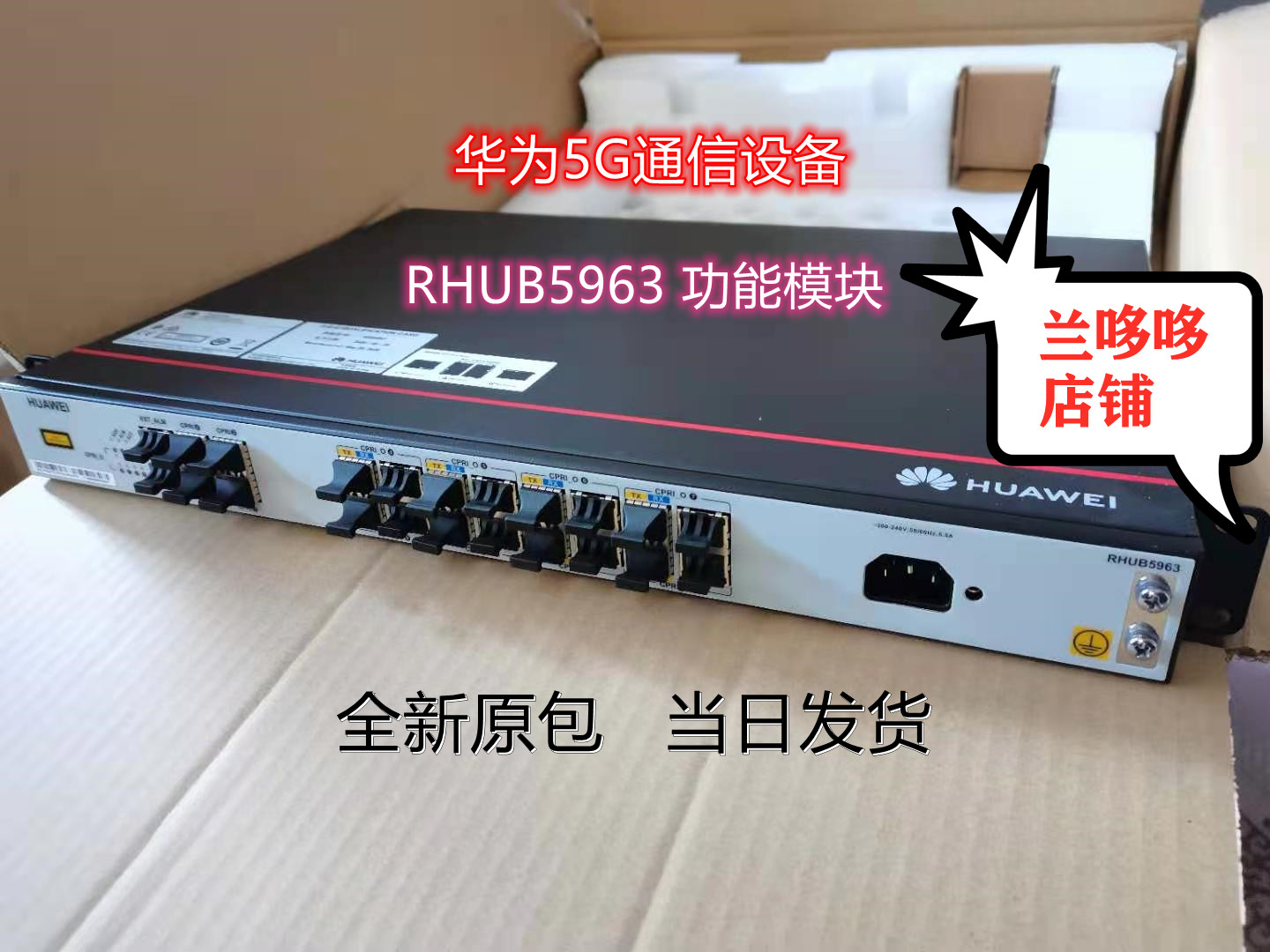 Huawei RHUB5965 5963 functional module 02312LFG communication device wireless network coverage