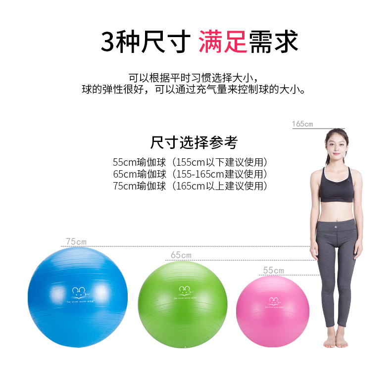 Elf chuột làm dày bóng yoga tập thể dục chống nổ bóng bà bầu giảm cân bóng yoga chống nứt cộng với bóng hông bán thảm tập yoga