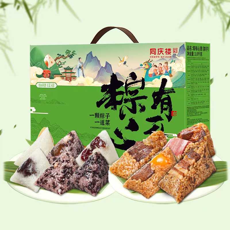 【同庆楼旗舰店】粽子礼盒装100g*10个