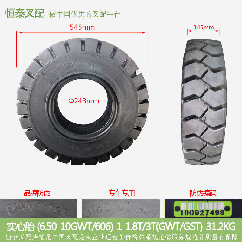 Forklift parts Parts Guowei solid tire 6 50-10 (5 00F)GWT 1-1 8T 3T