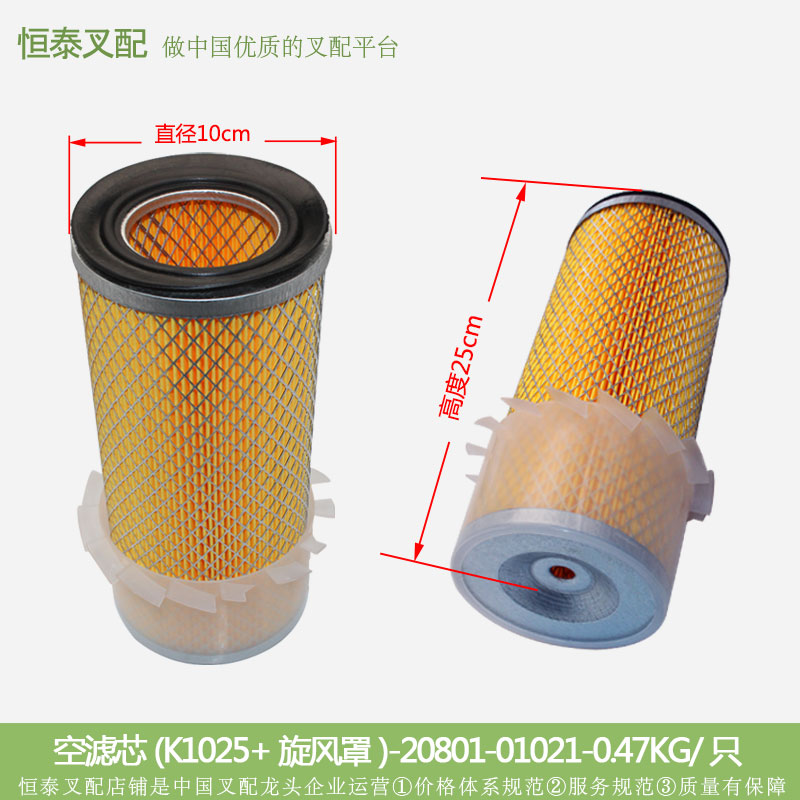 Forklift parts Air filter grid Air filter Air filter core K1025 wood pulp cotton pulp single core double core