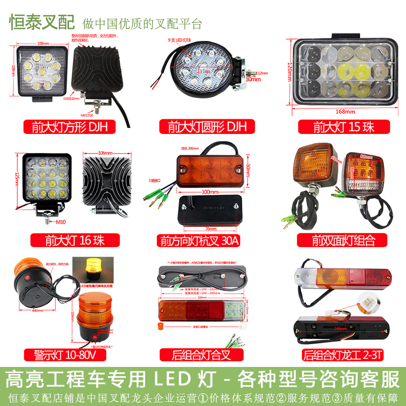 Forklift engineering car LED headlamp headlamp after combined lamp headlamp and double - face lights direction lights