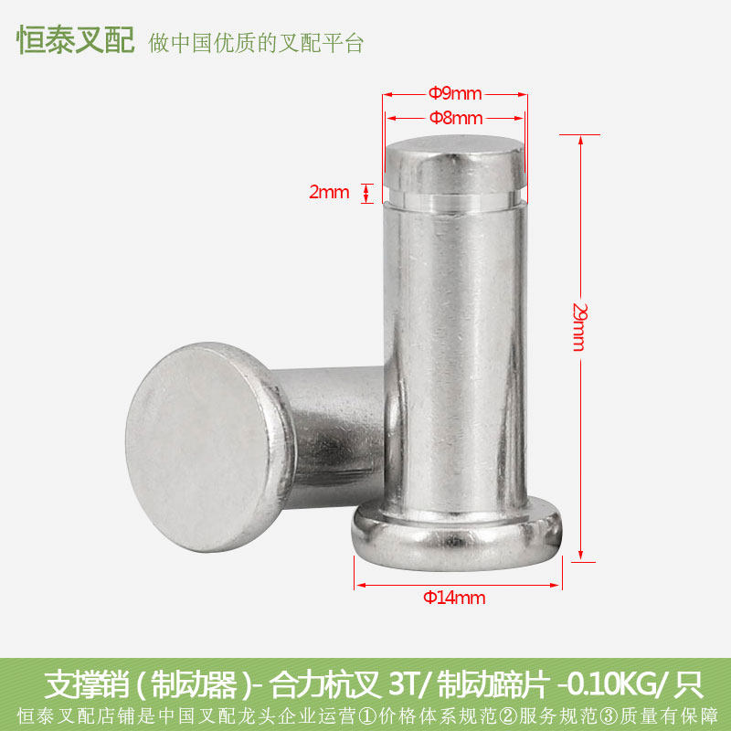 Forklift Accessories Support and Pin (Brake 24433-70150G) Hyung 3T pull rod