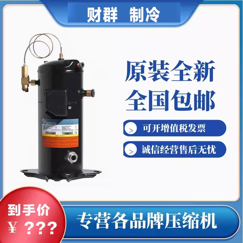 Yw320C1-V100 Yh307A1-100 Yh355A1-100 Original New Intelhua Compressor Heat Pump Yw320C1-V100 Yh307A1-100 Yh355A1-100 Original New Intelhua Compressor Heat Pump