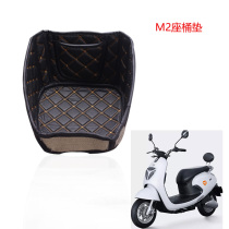 Suitable for Yadi M2 Q5 Q6 electric battery car seat bucket mat Toilet mat seat bucket inner sleeve toolbox mat